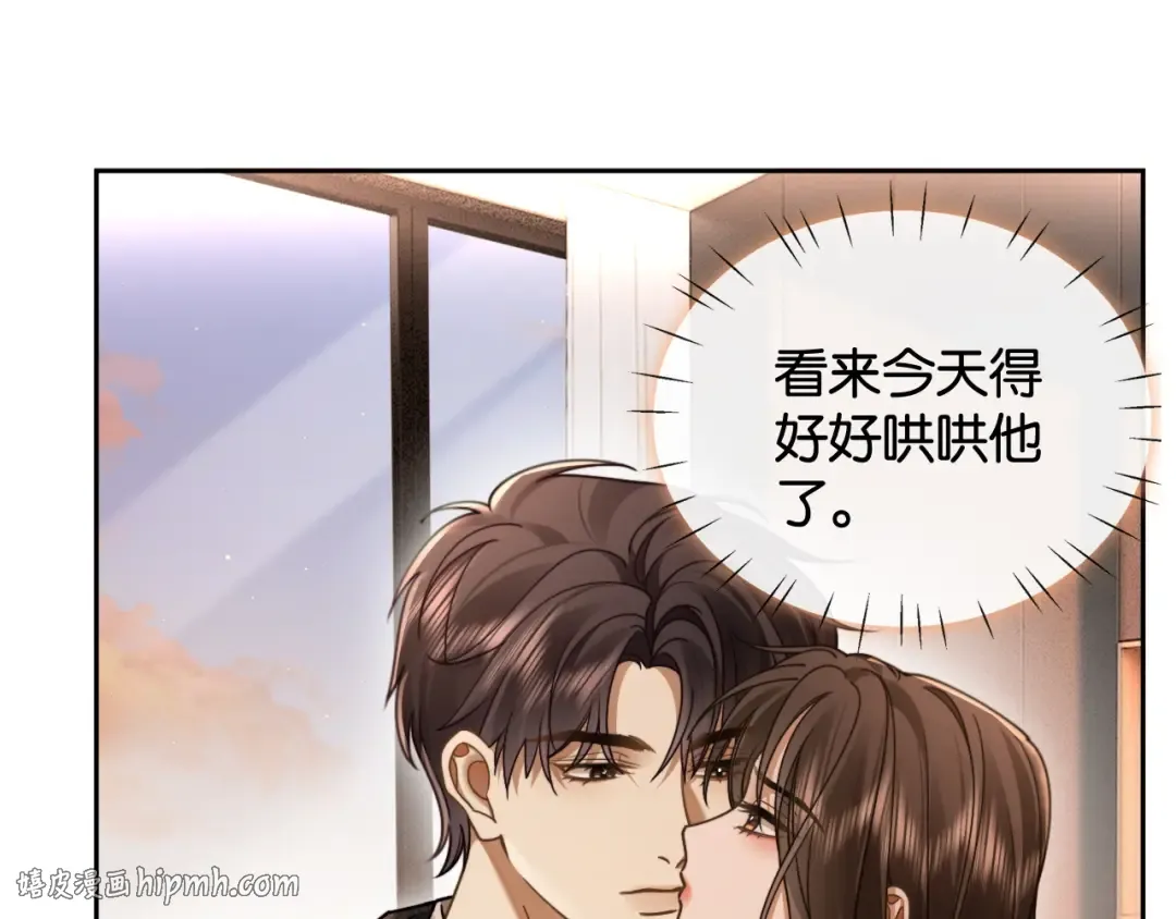 第36话 明撩暗宠 第56页