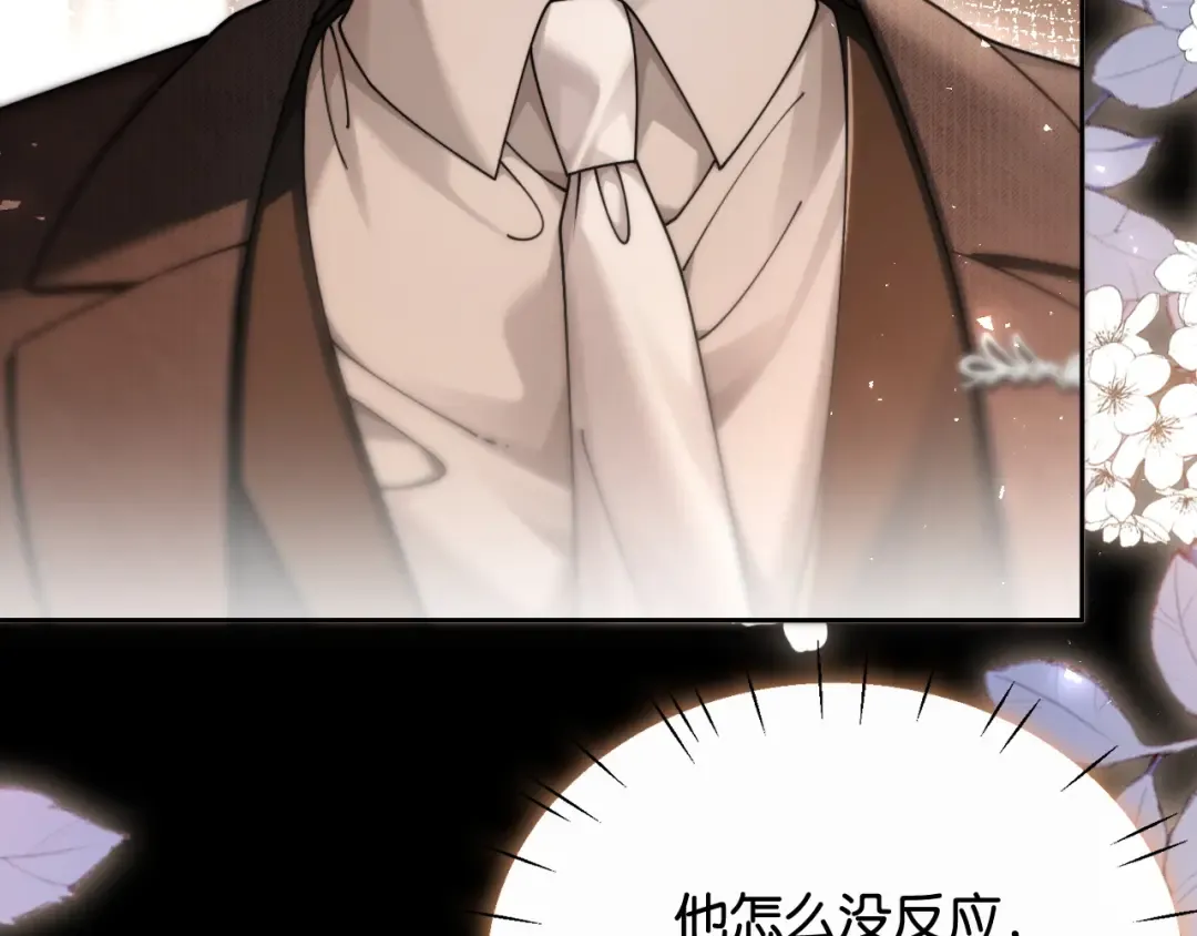 第36话 明撩暗宠 第62页