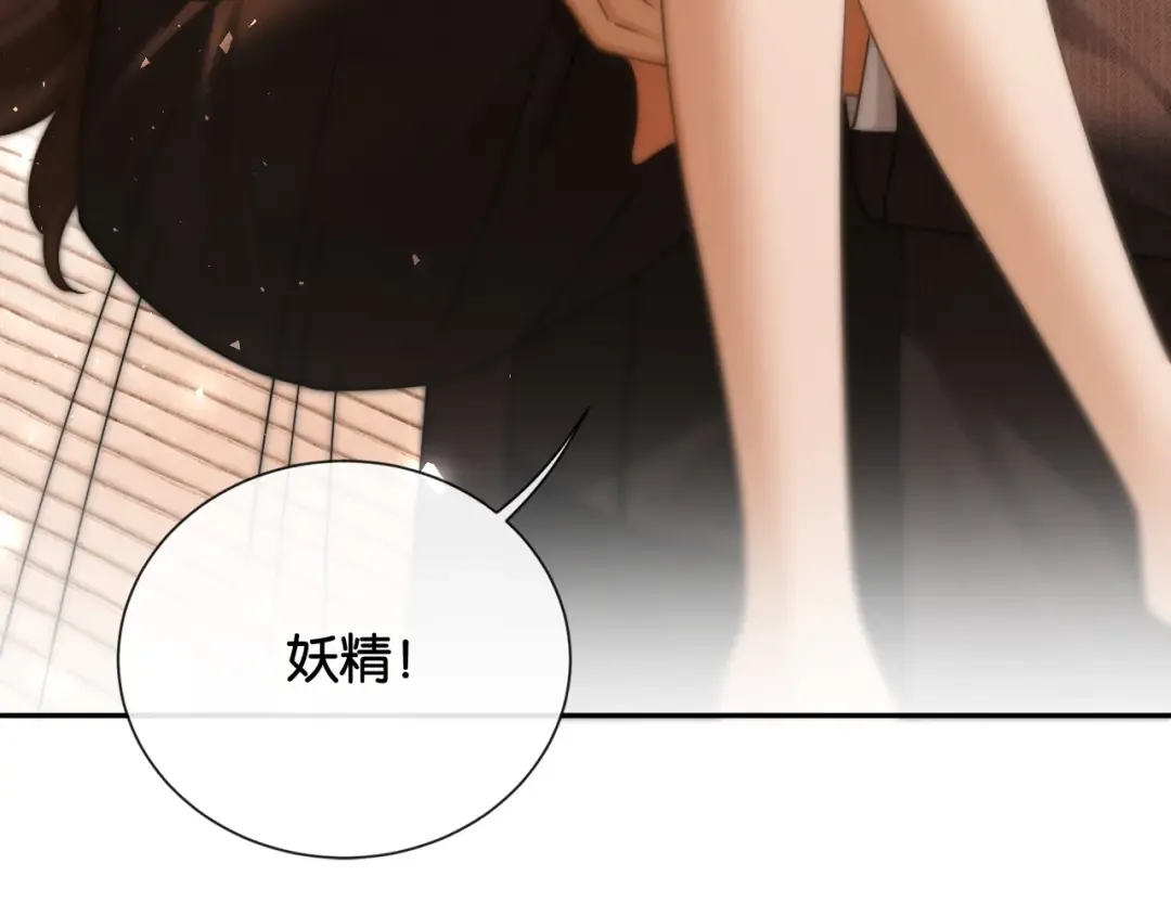 第36话 明撩暗宠 第67页