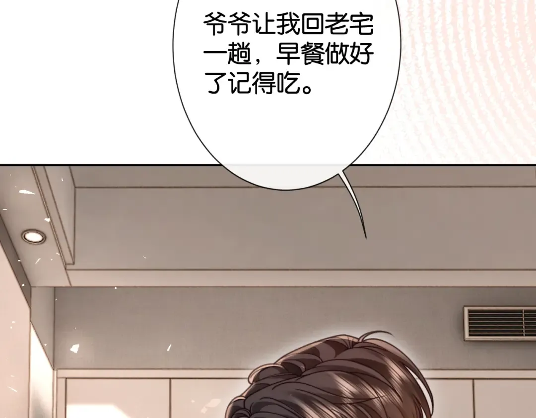 第36话 明撩暗宠 第89页