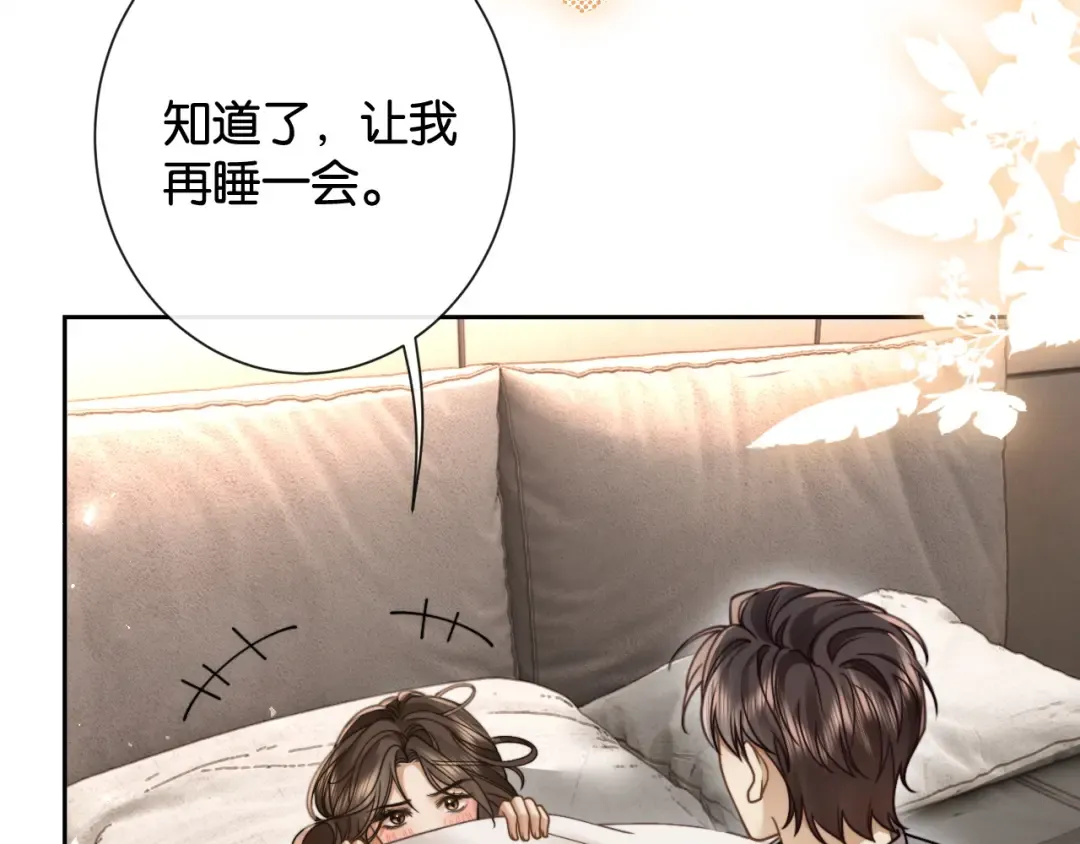 第36话 明撩暗宠 第93页