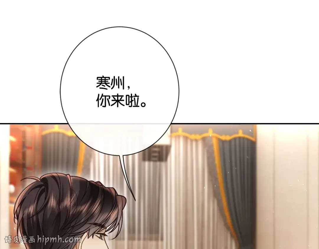 第36话 明撩暗宠 第104页