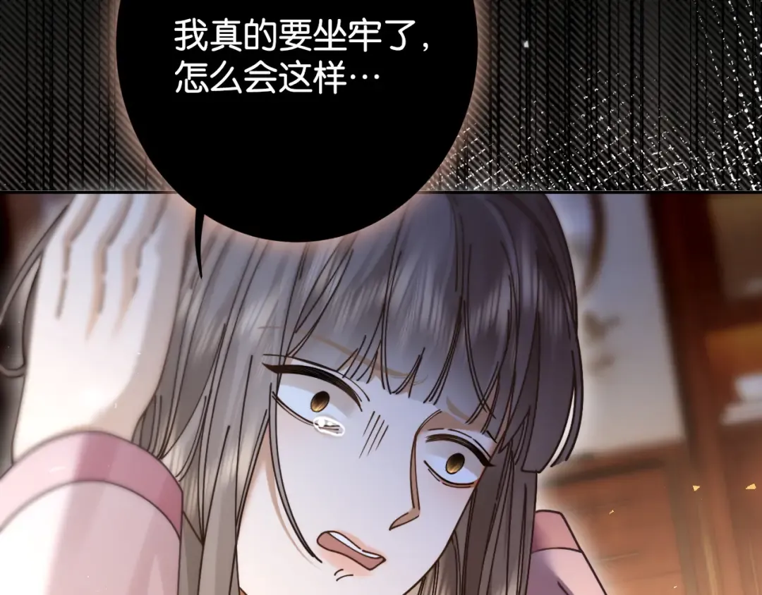 第36话 明撩暗宠 第122页