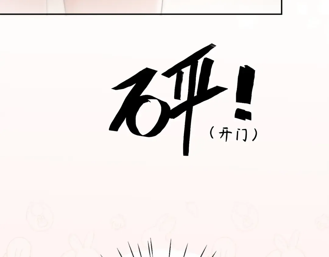 第36话 明撩暗宠 第131页