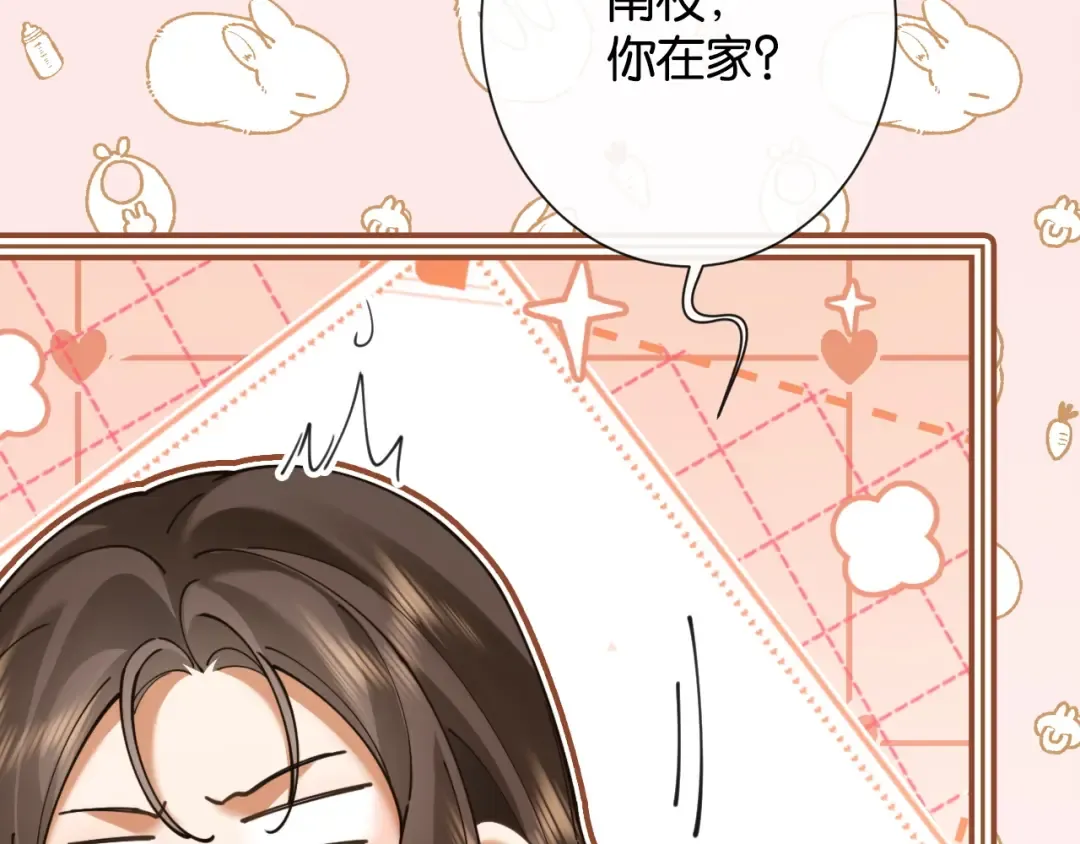 第36话 明撩暗宠 第134页