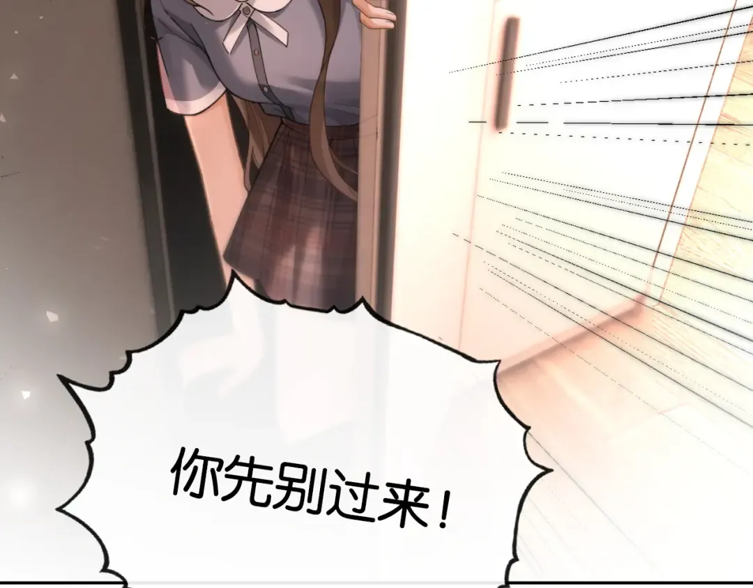 第36话 明撩暗宠 第137页