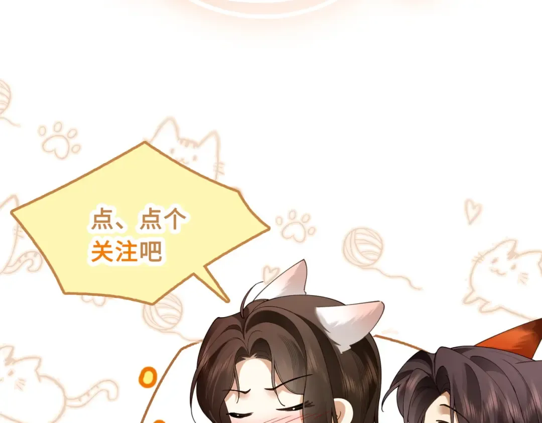 第36话 明撩暗宠 第140页