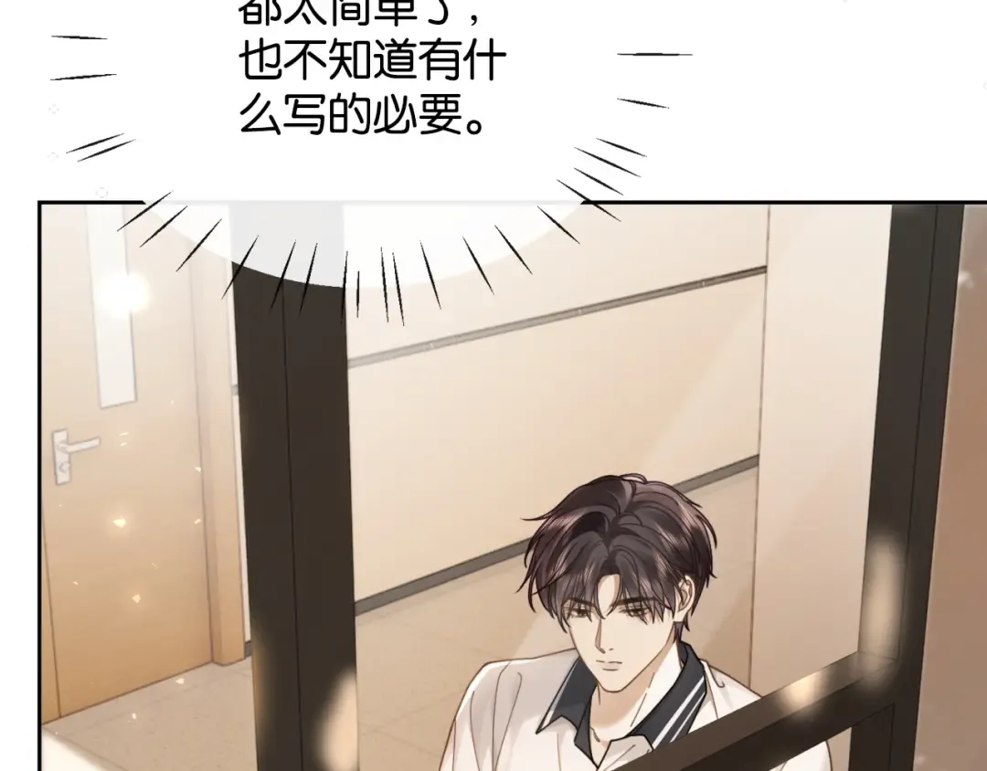 第37话 初遇情动 第49页