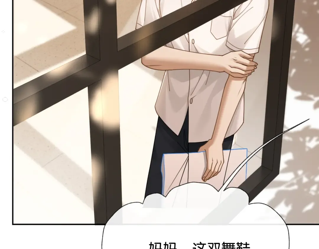 第37话 初遇情动 第50页