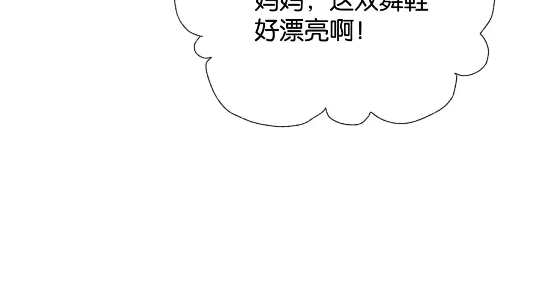 第37话 初遇情动 第51页