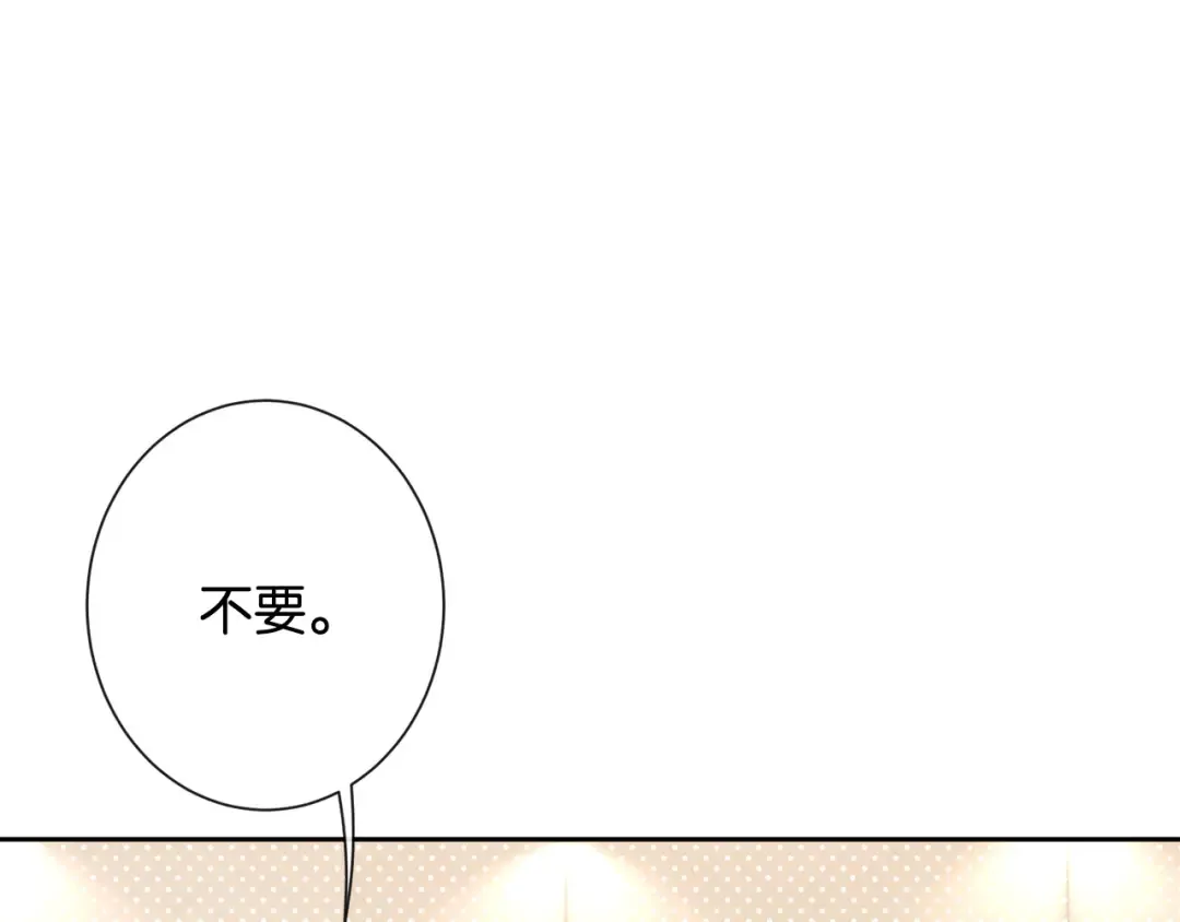 第37话 初遇情动 第105页