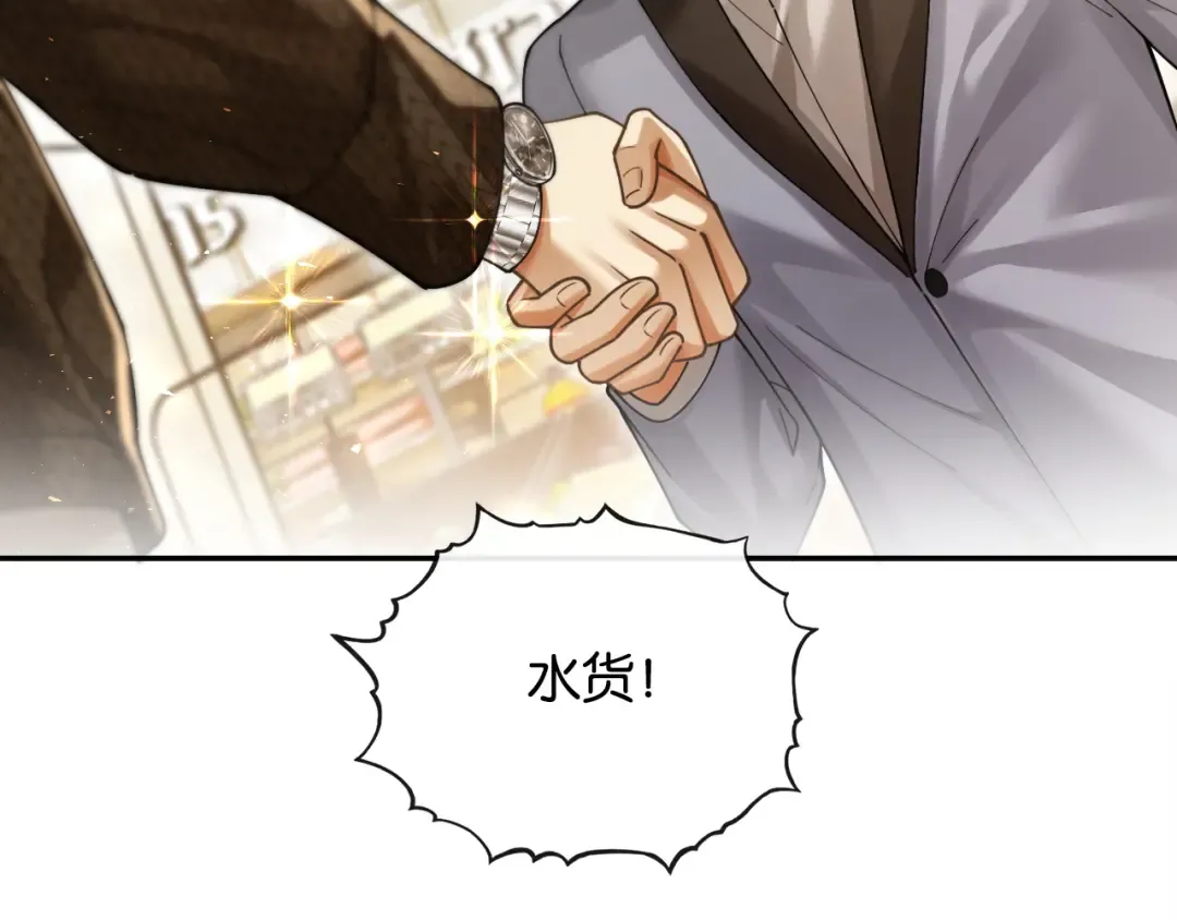 第38话 哄好一只傅甜甜 第61页