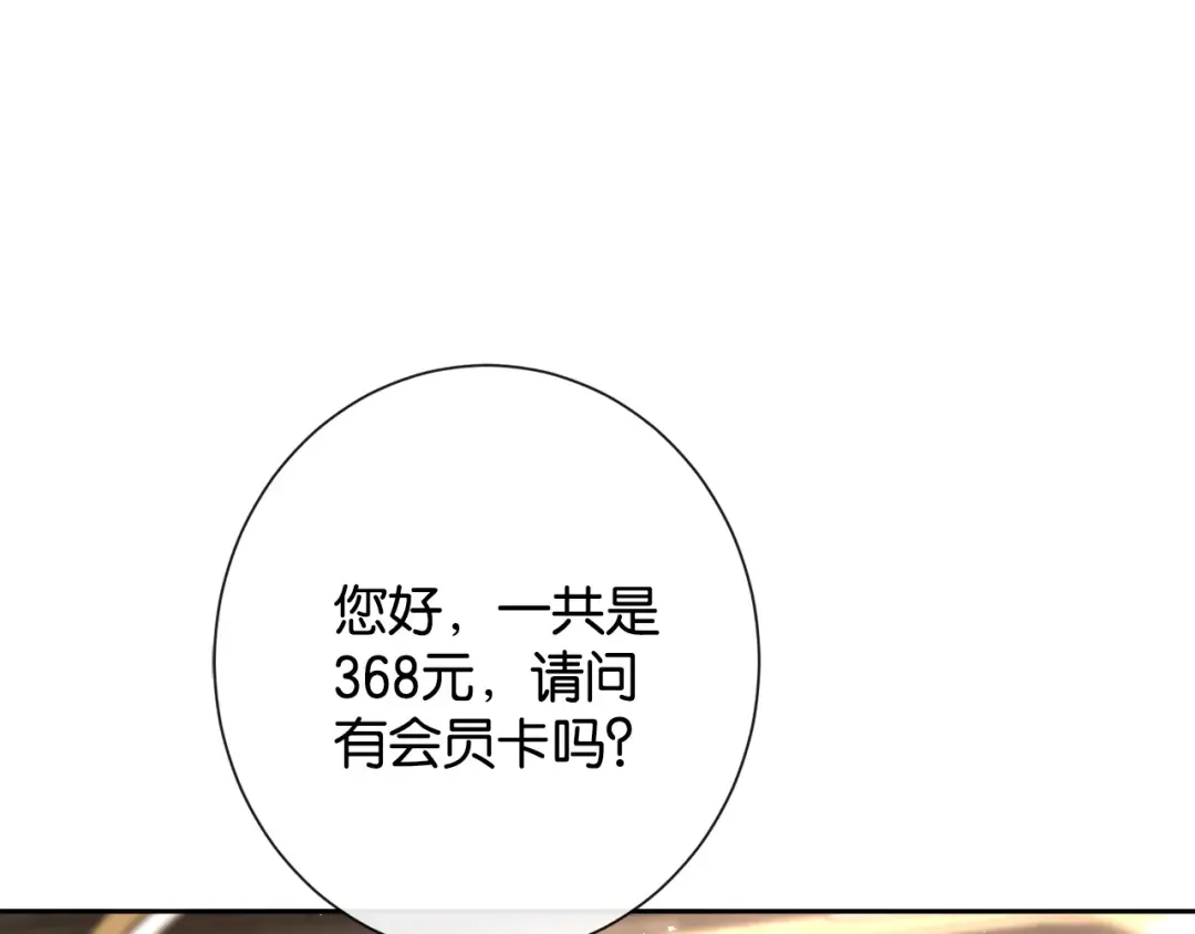 第38话 哄好一只傅甜甜 第81页