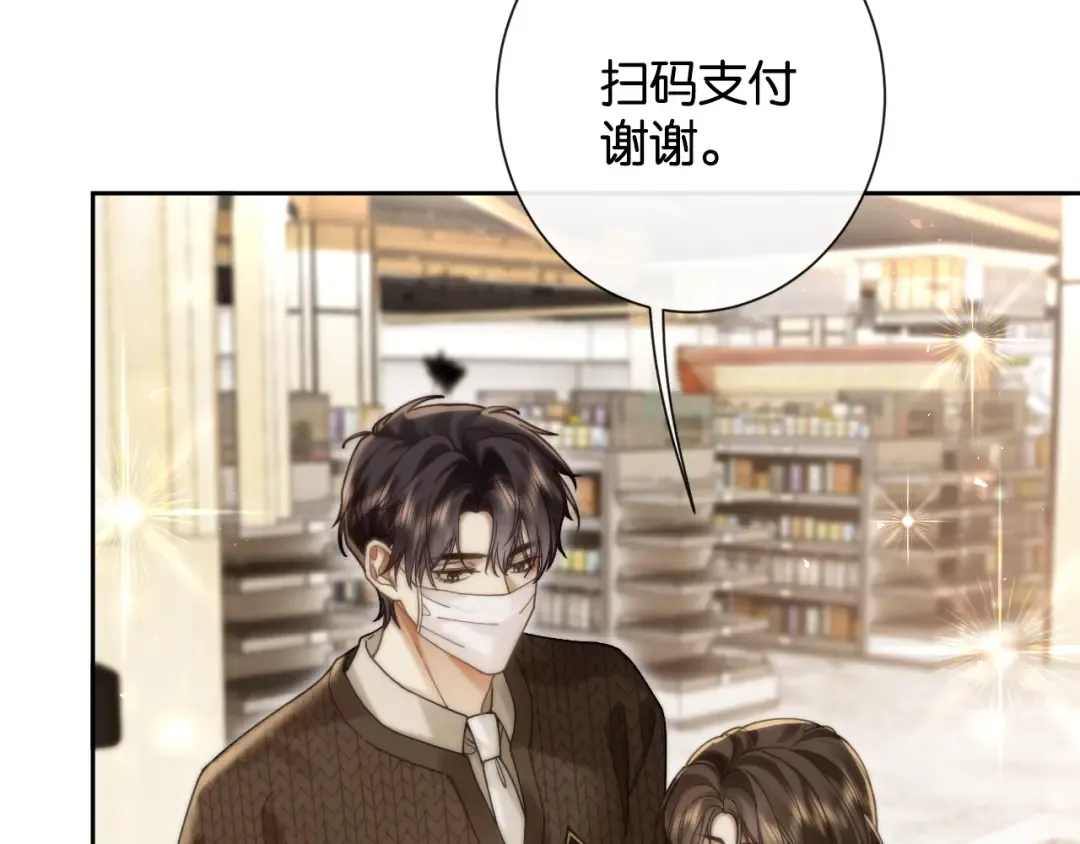 第38话 哄好一只傅甜甜 第87页