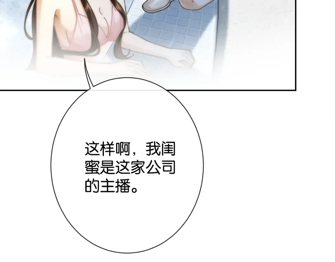 第39话 有了“弟弟”不要“哥哥” 第98页