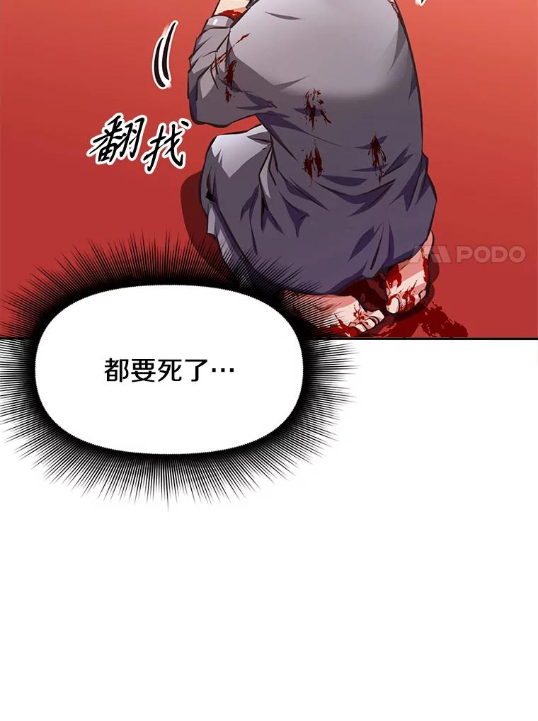 1.重生 第90页
