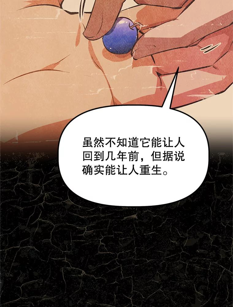 1.重生 第95页