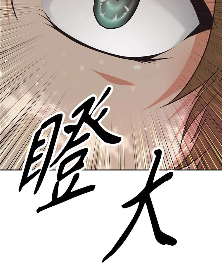 1.重生 第144页