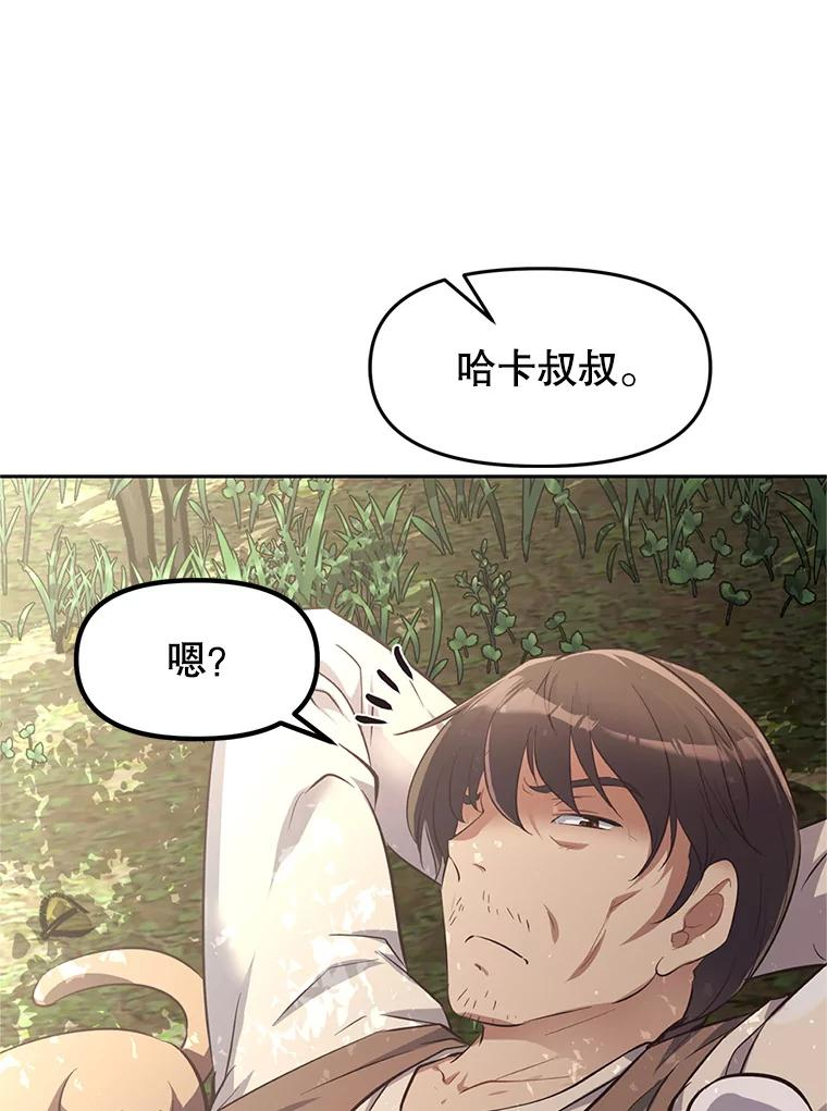 1.重生 第174页