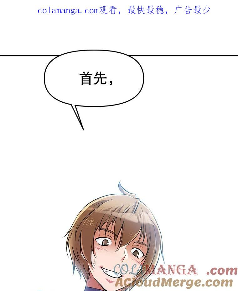 2.与骑士对练 第1页