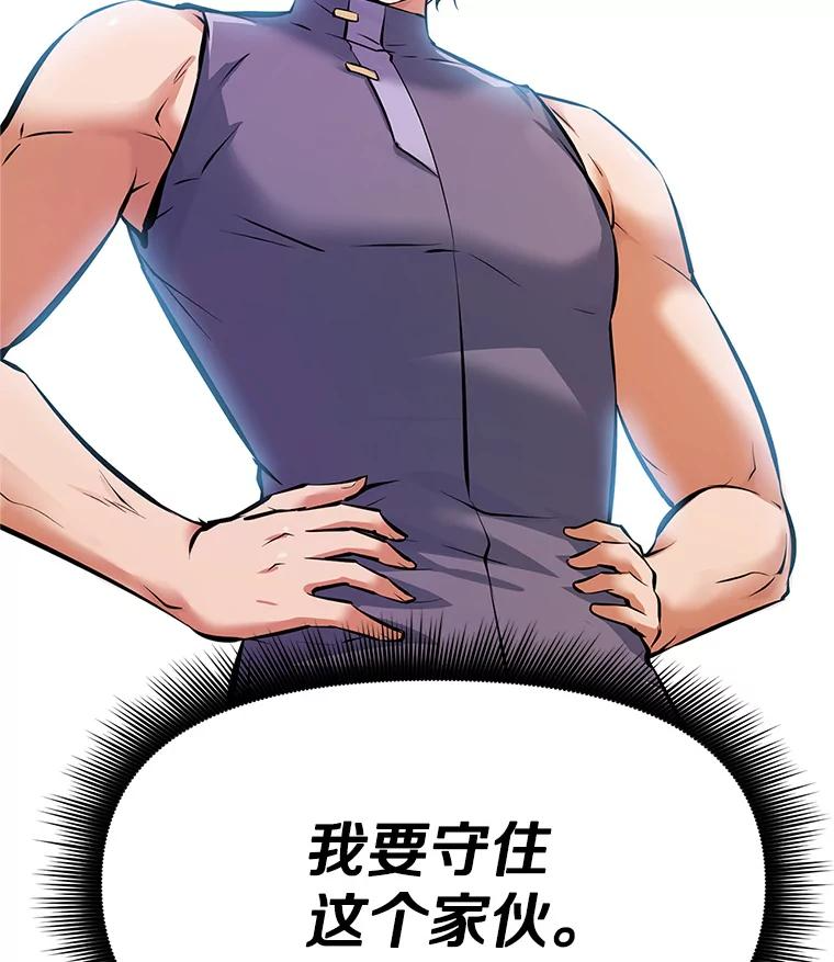 2.与骑士对练 第2页