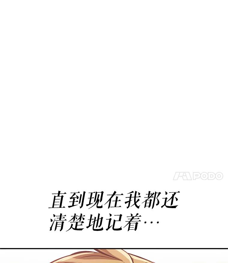 2.与骑士对练 第4页