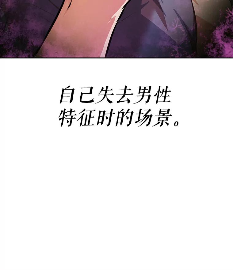 2.与骑士对练 第6页