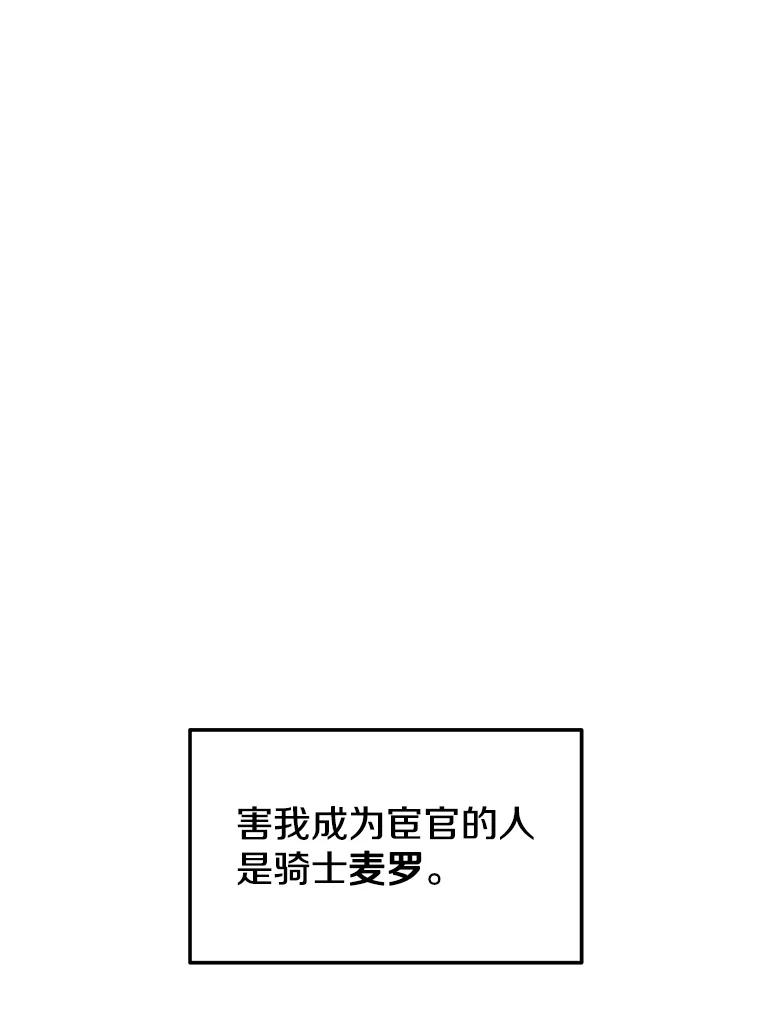 2.与骑士对练 第7页