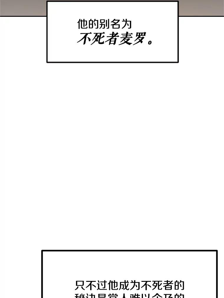 2.与骑士对练 第10页