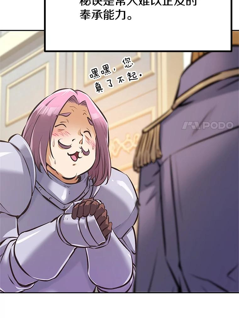 2.与骑士对练 第11页