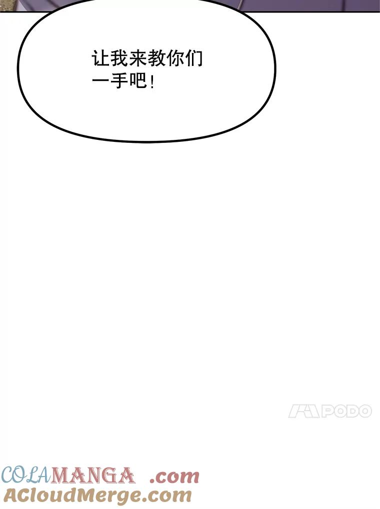 2.与骑士对练 第17页