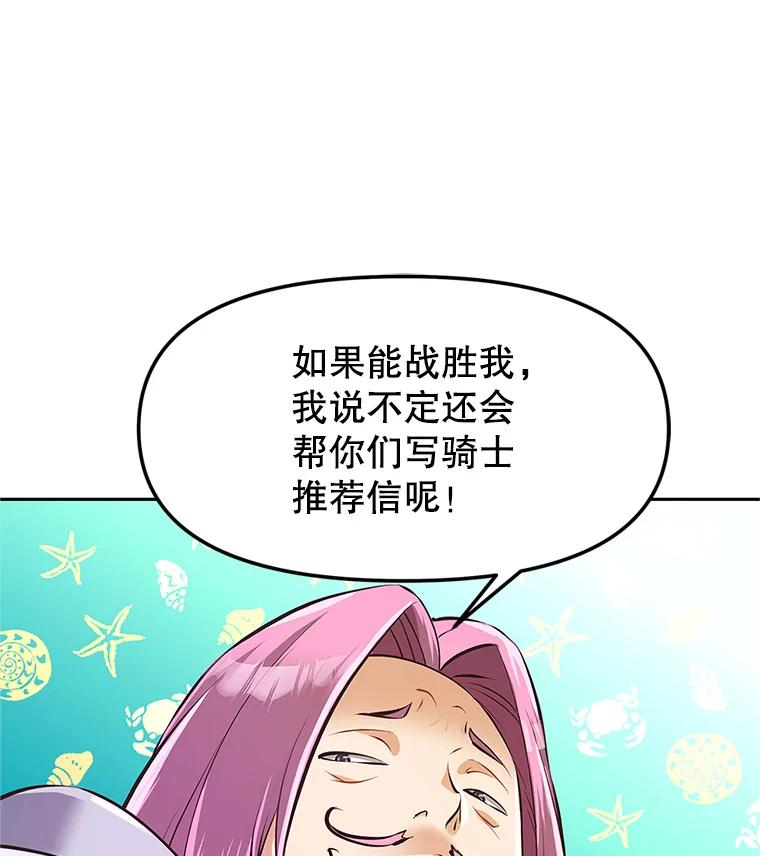 2.与骑士对练 第18页