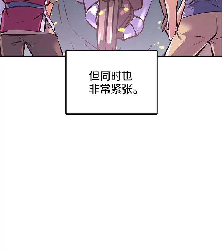 2.与骑士对练 第23页