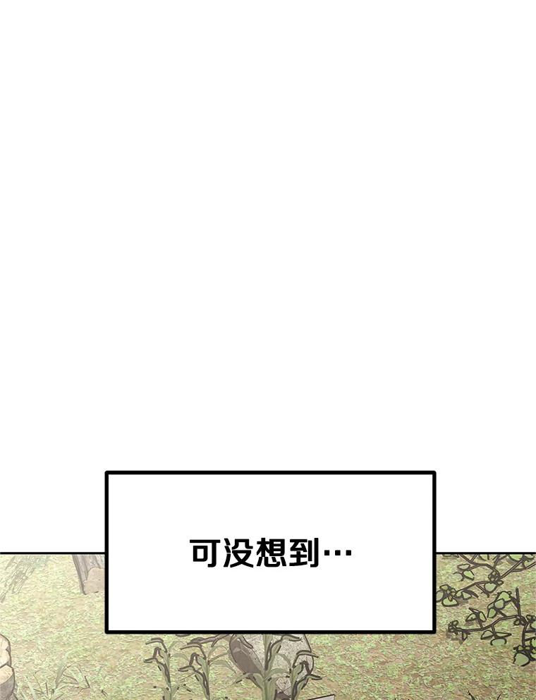 2.与骑士对练 第24页