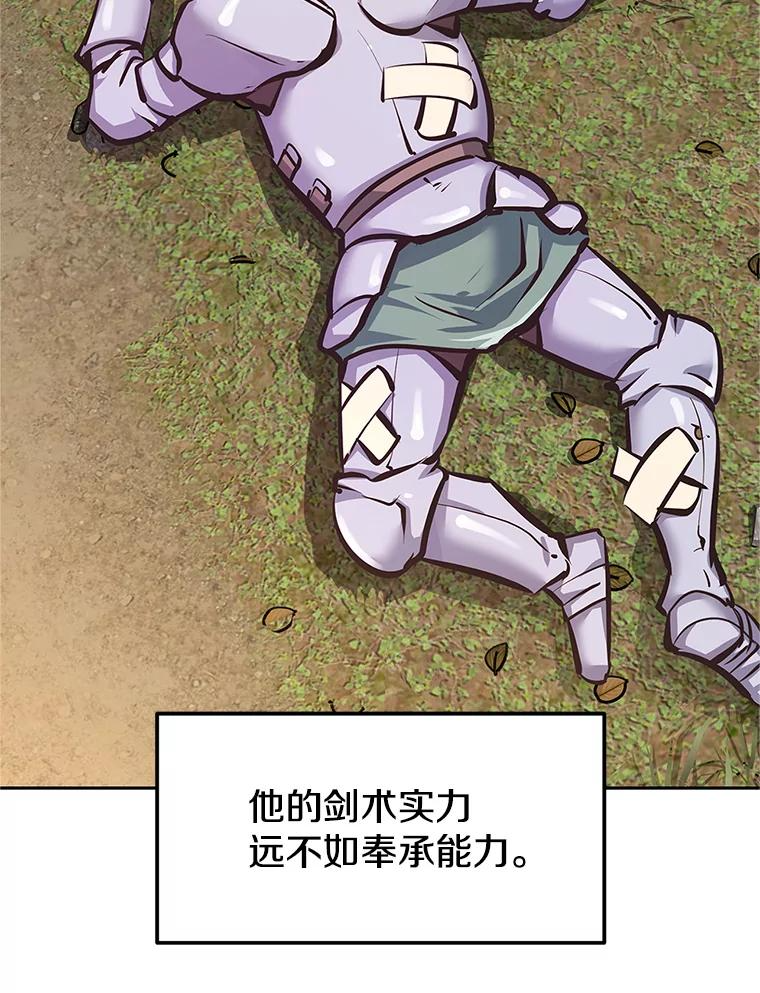 2.与骑士对练 第26页