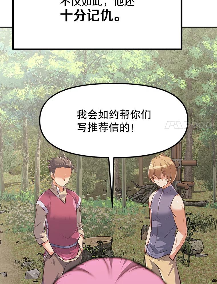2.与骑士对练 第28页