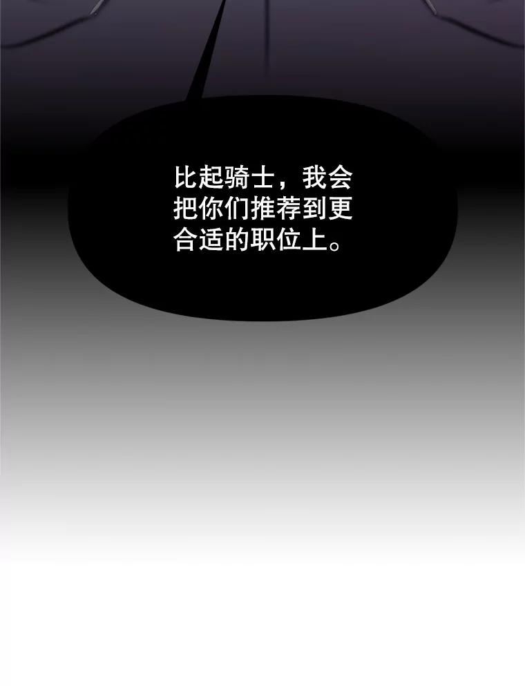 2.与骑士对练 第30页