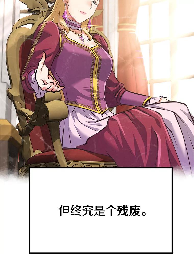 2.与骑士对练 第36页