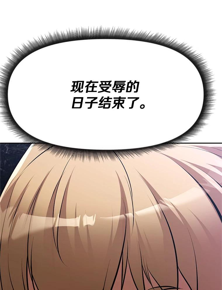 2.与骑士对练 第42页
