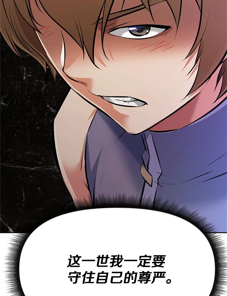 2.与骑士对练 第43页