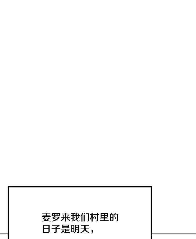 2.与骑士对练 第47页