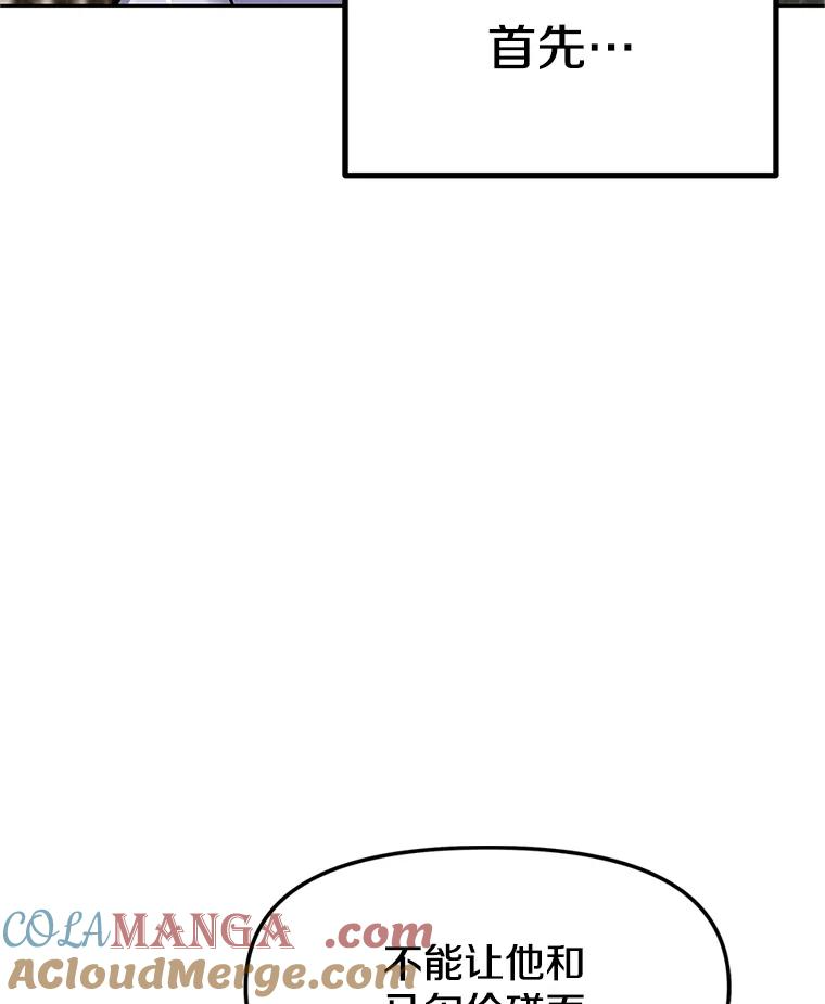 2.与骑士对练 第49页