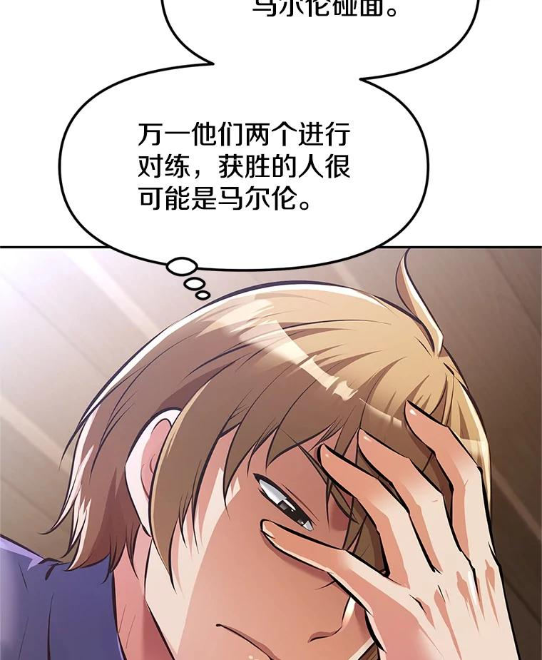 2.与骑士对练 第50页