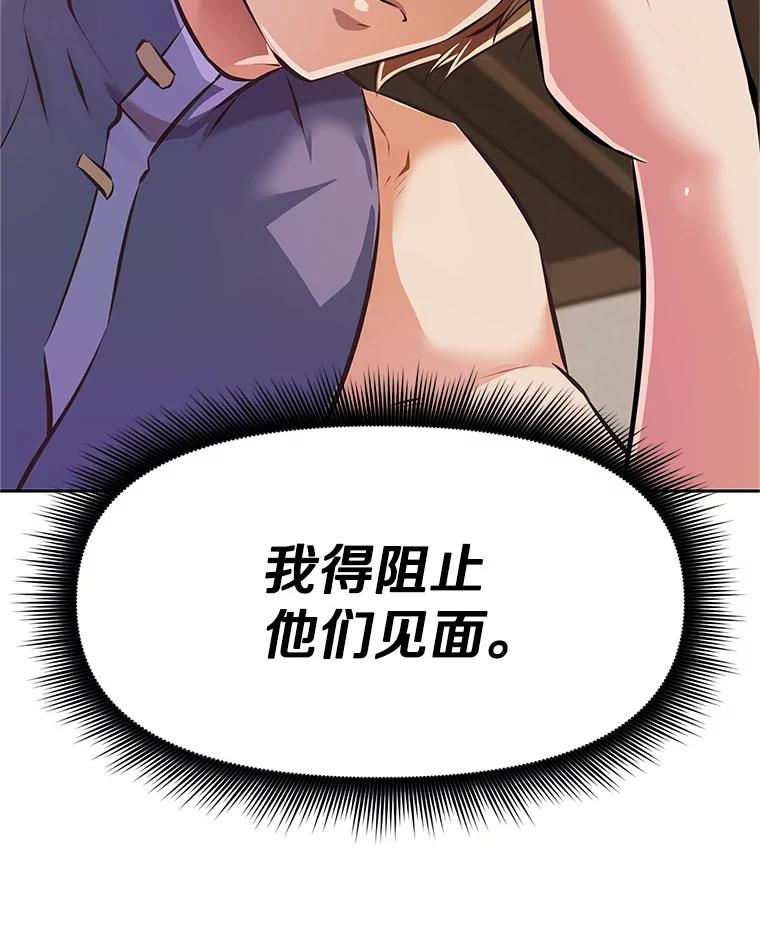2.与骑士对练 第51页