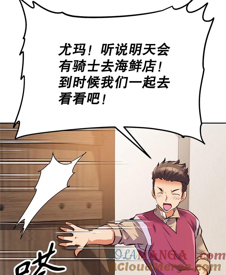 2.与骑士对练 第53页