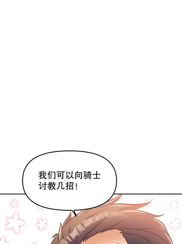 2.与骑士对练 第56页