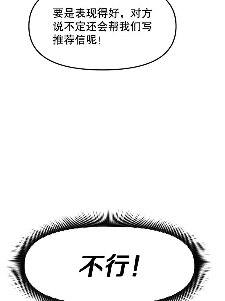 2.与骑士对练 第58页
