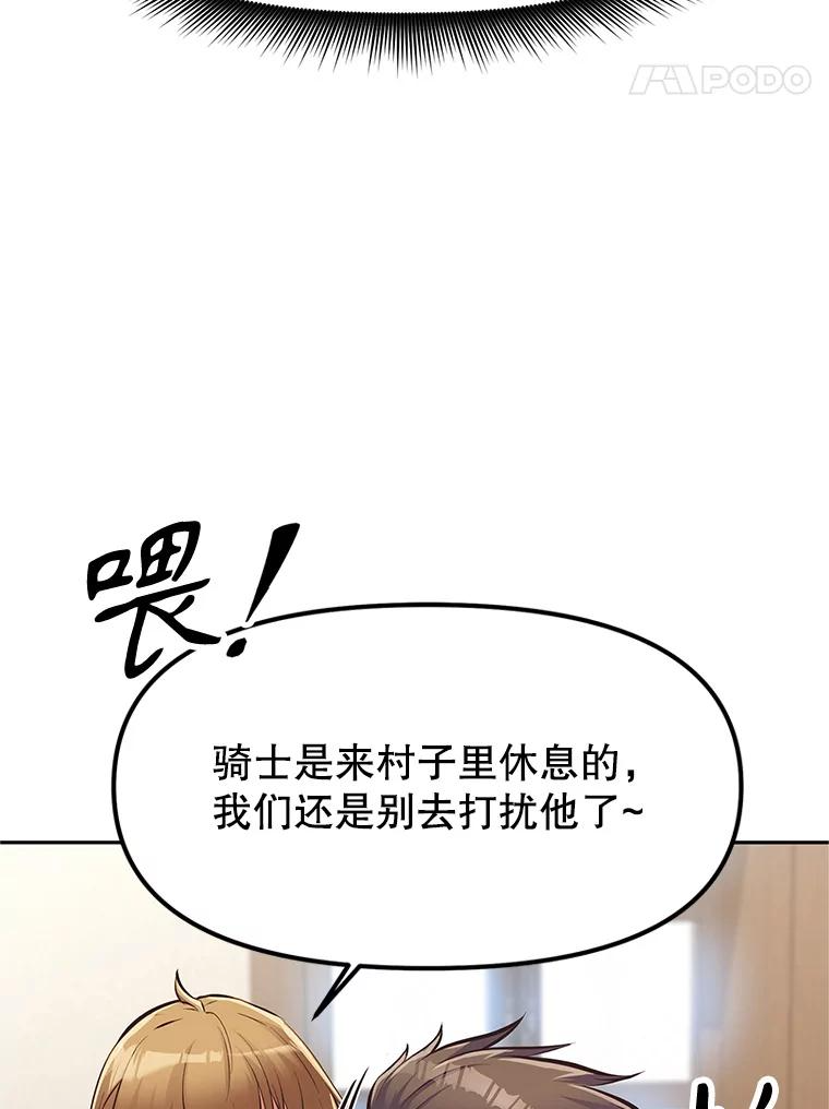 2.与骑士对练 第59页