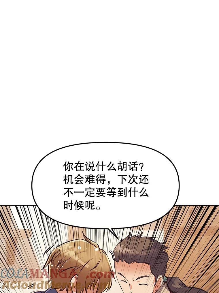 2.与骑士对练 第61页