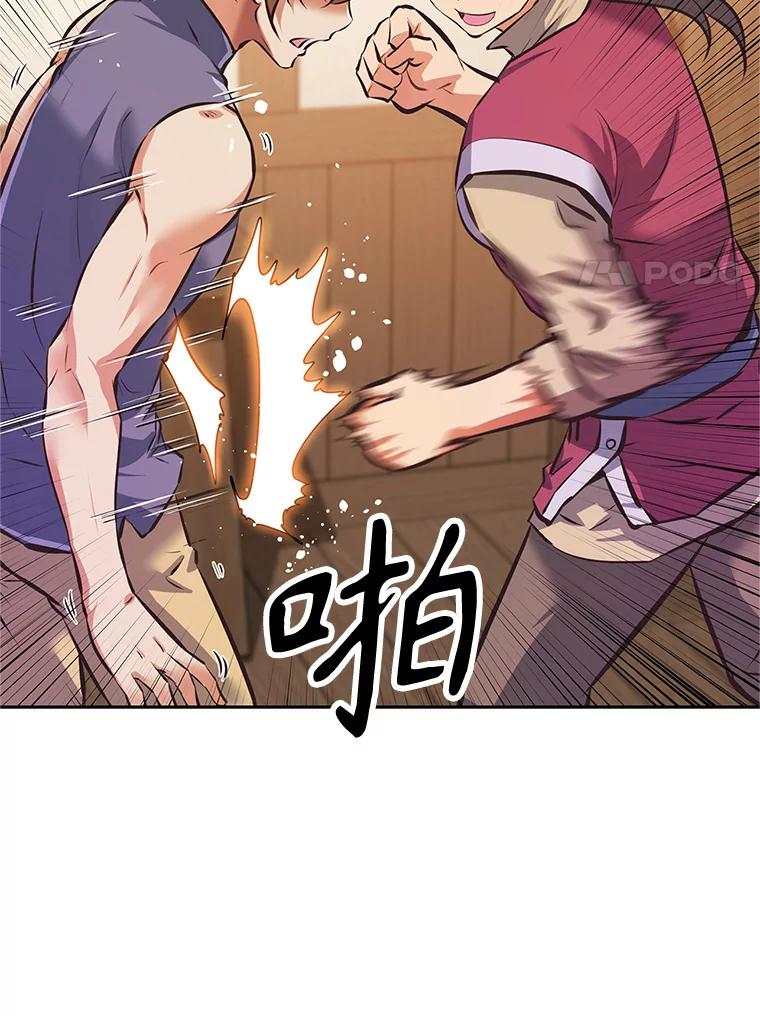 2.与骑士对练 第62页